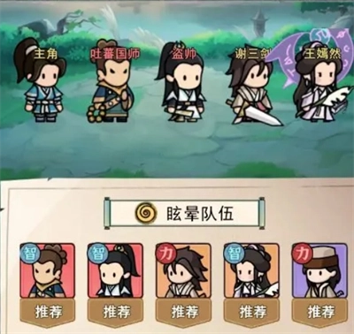 《亂世無雙》眩暈流陣容搭配