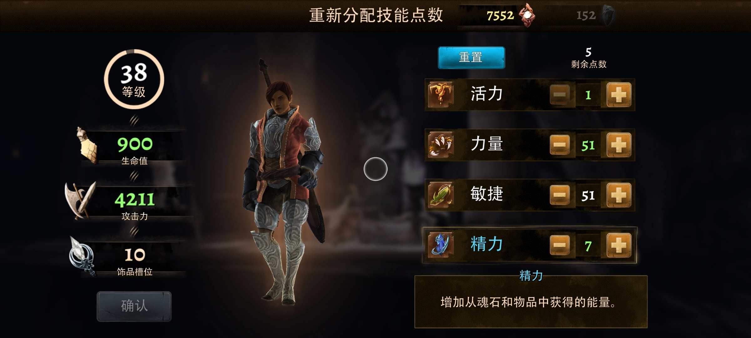 《原界之罪》加點推薦攻略