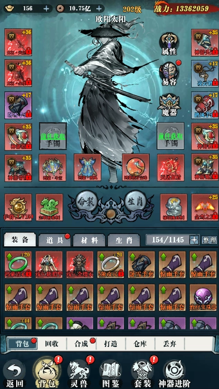 《亂世無雙》新手攻略