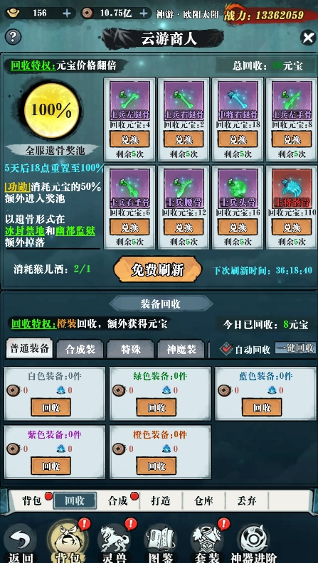 《亂世無雙》新手攻略