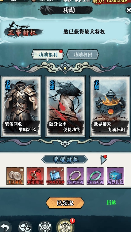 《亂世無雙》新手攻略