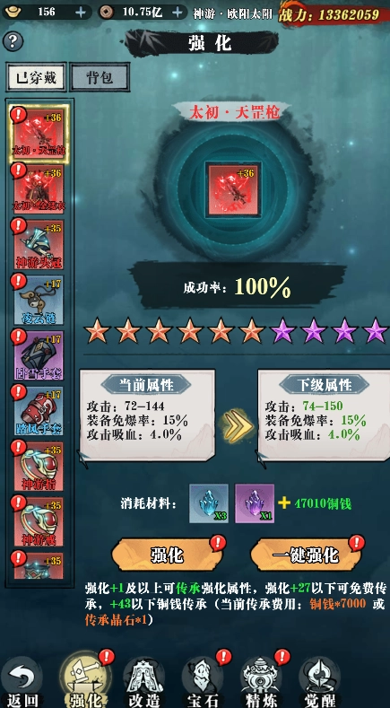 《亂世無雙》新手攻略