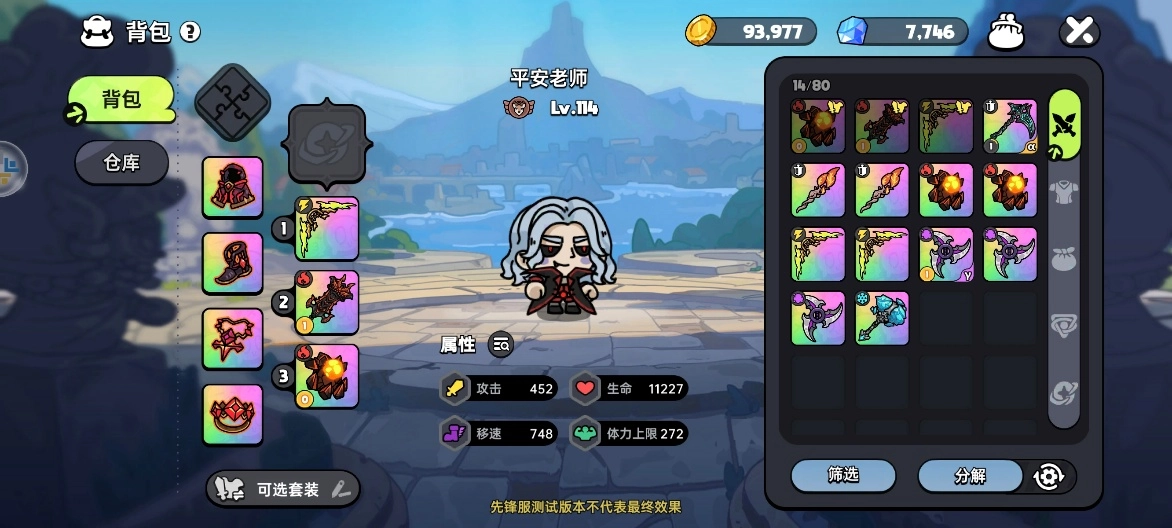 《英勇之地》永寂焰魔技能及应对攻略技巧