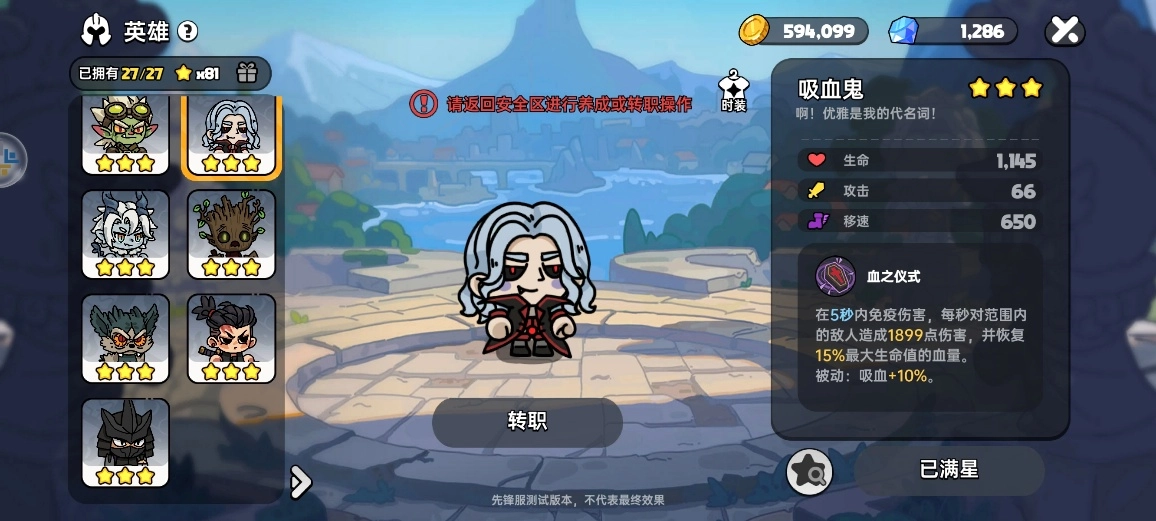 《英勇之地》永寂焰魔技能及应对攻略技巧