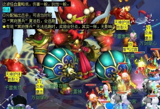 《梦幻西游》大闹天宫boss打法攻略