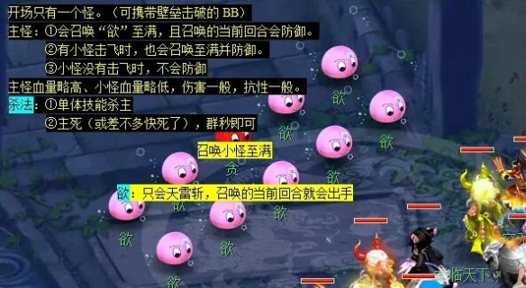 《梦幻西游》五行斗法副本攻略