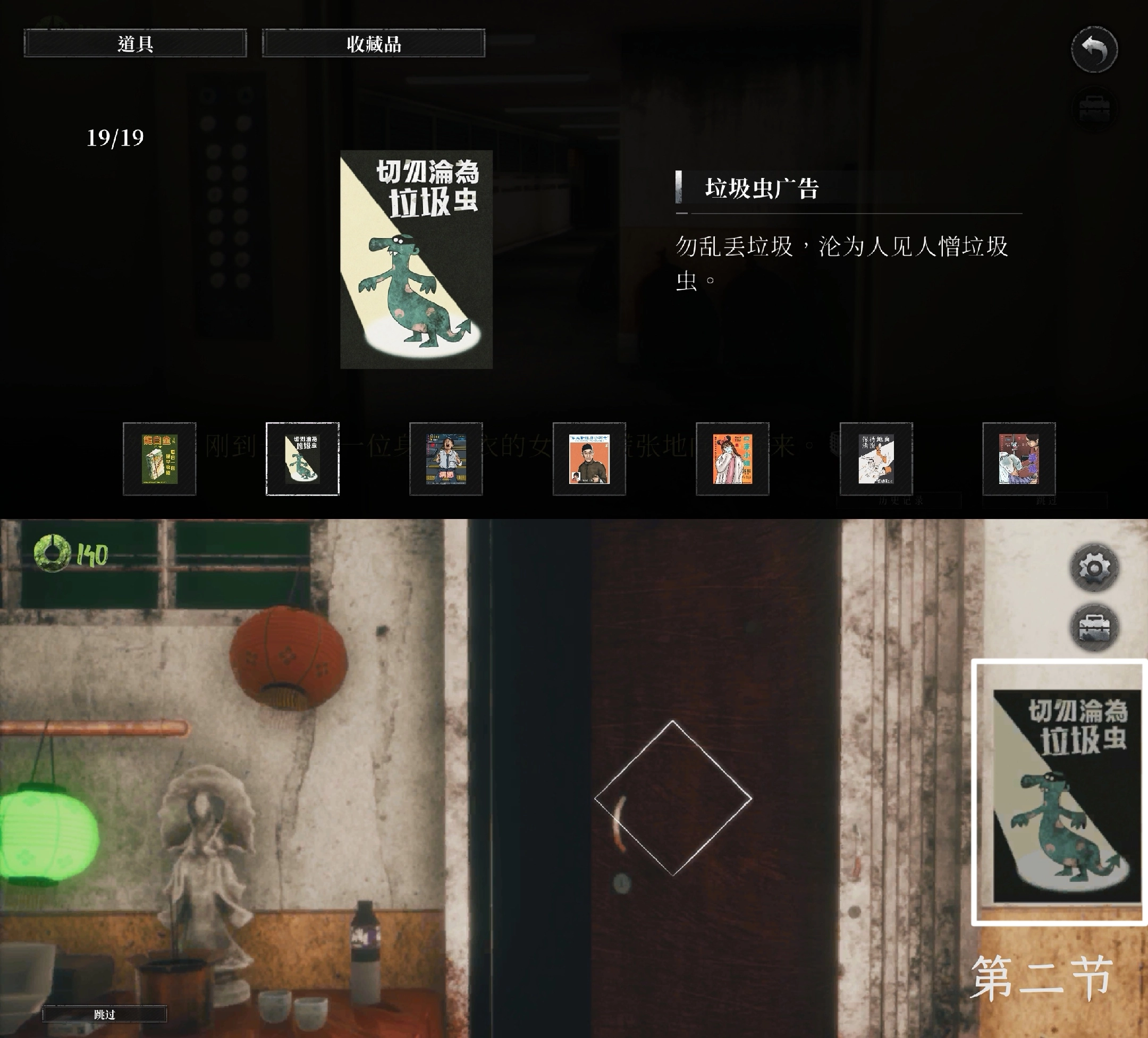 《破镜重圆》成就全19张海报对应章节位置介绍