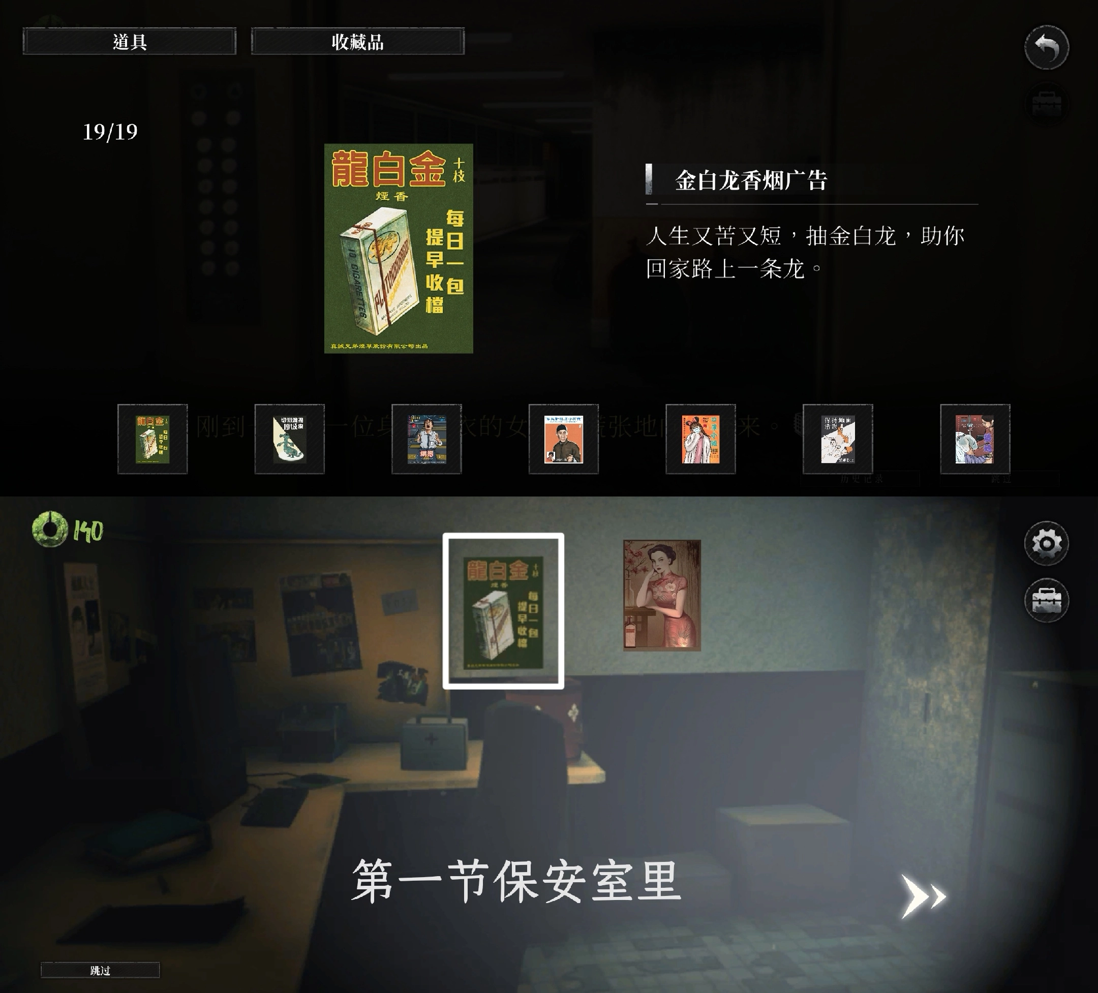 《破镜重圆》成就全19张海报对应章节位置介绍