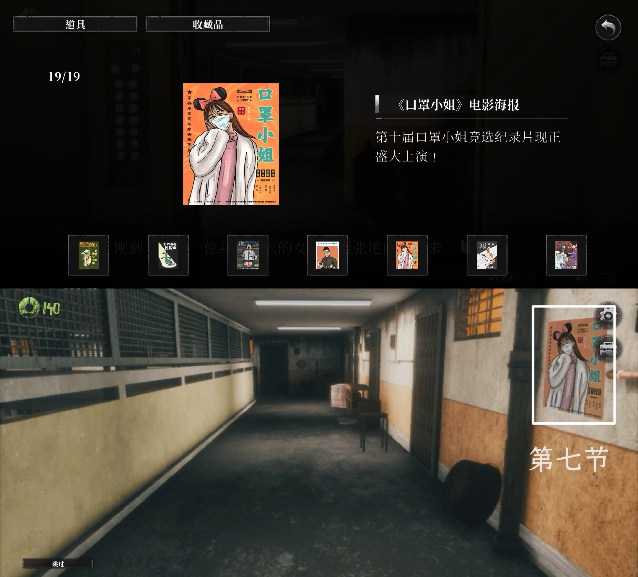 《破镜重圆》成就全19张海报对应章节位置介绍