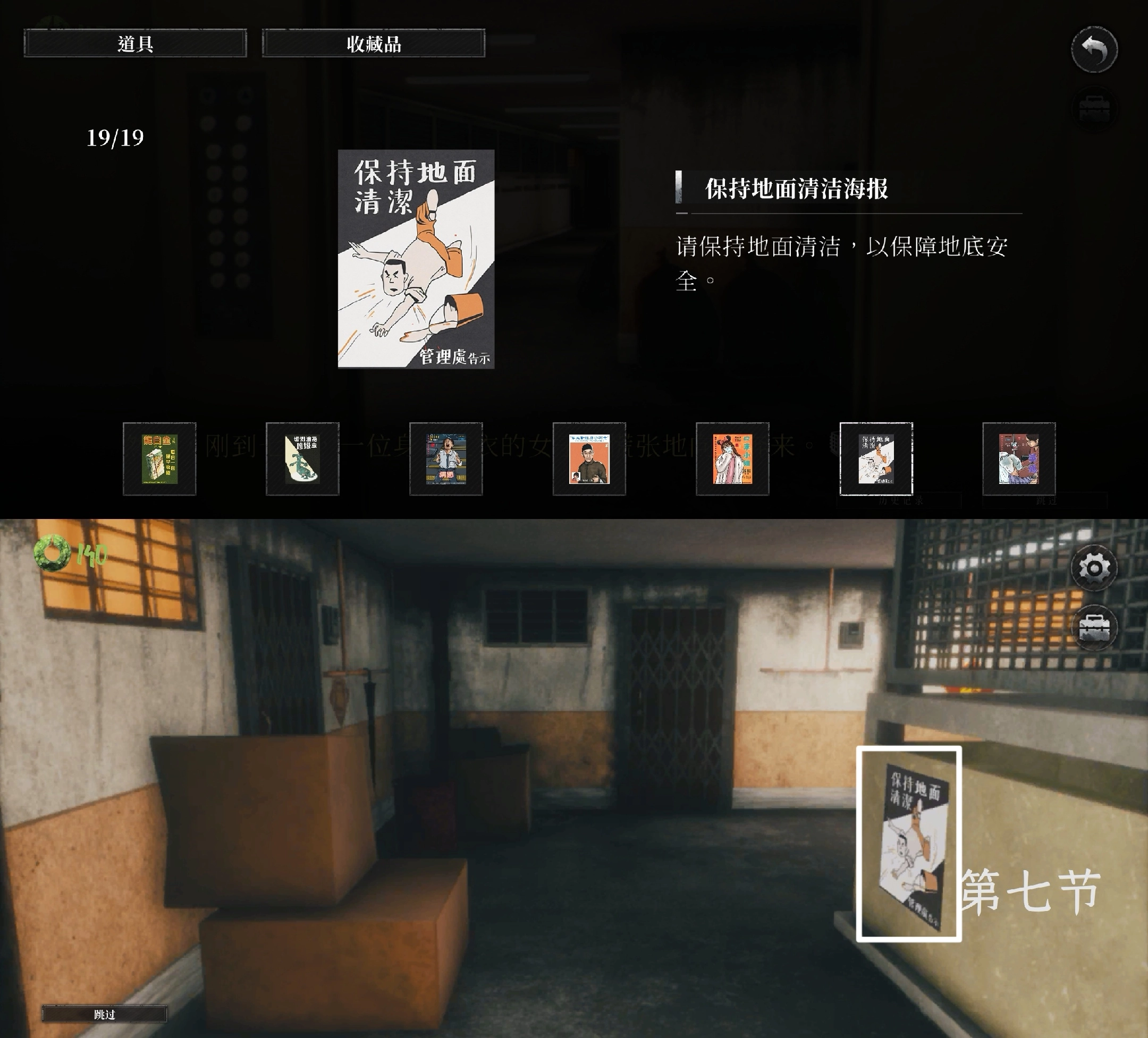 《破镜重圆》成就全19张海报对应章节位置介绍