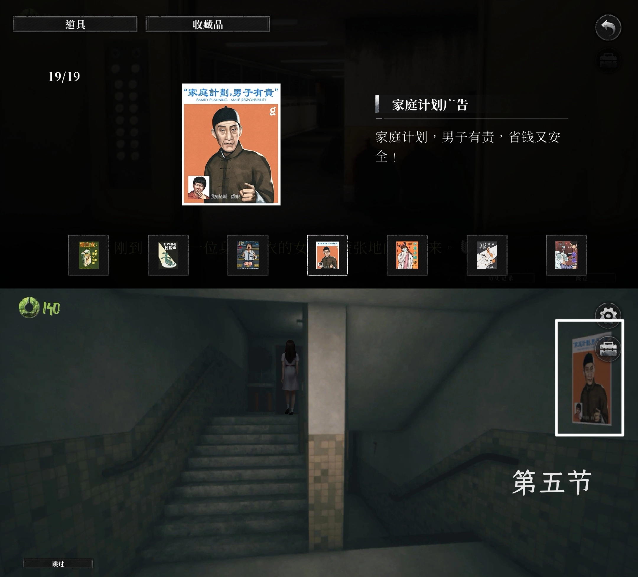 《破镜重圆》成就全19张海报对应章节位置介绍