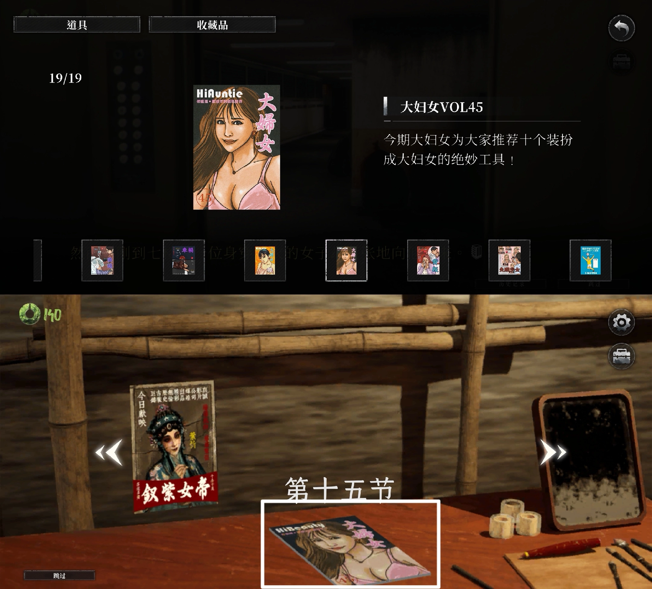 《破镜重圆》成就全19张海报对应章节位置介绍