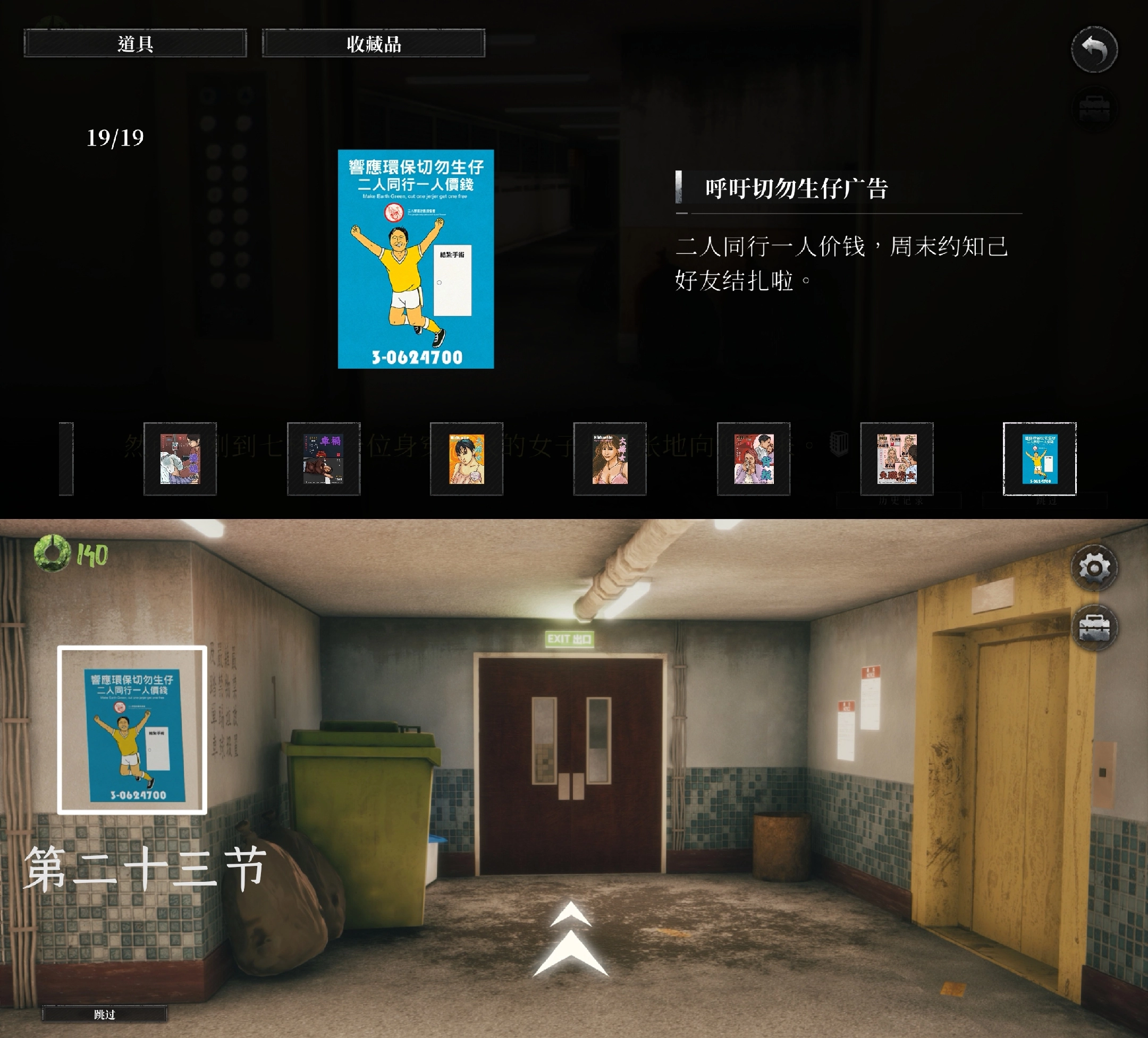 《破镜重圆》成就全19张海报对应章节位置介绍