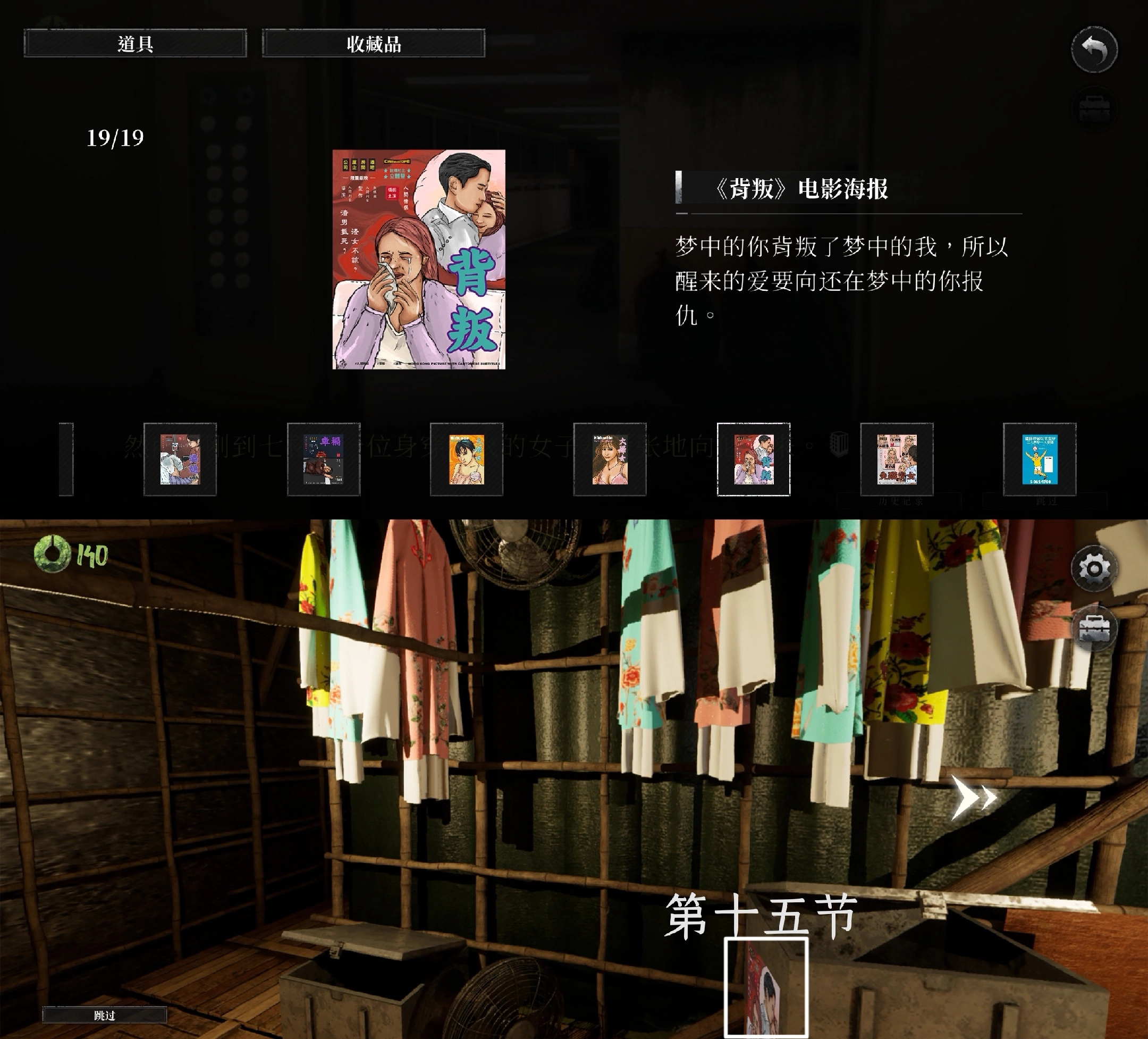 《破镜重圆》成就全19张海报对应章节位置介绍