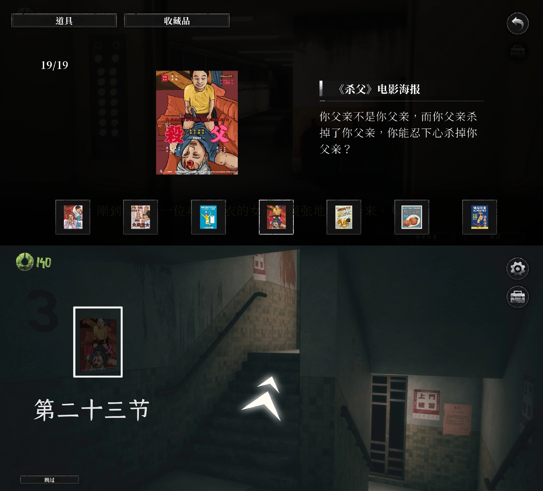 《破镜重圆》成就全19张海报对应章节位置介绍