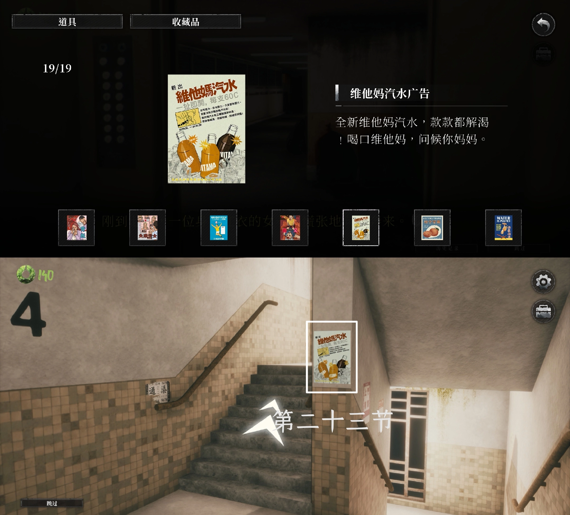 《破镜重圆》成就全19张海报对应章节位置介绍