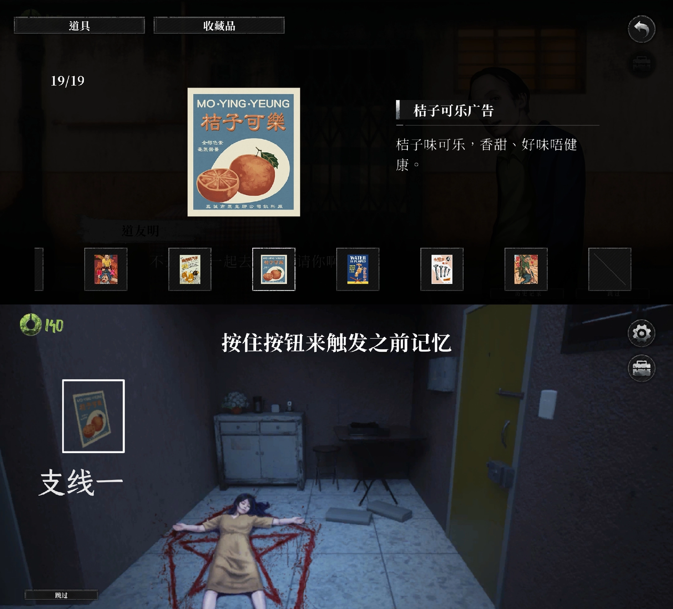 《破镜重圆》成就全19张海报对应章节位置介绍