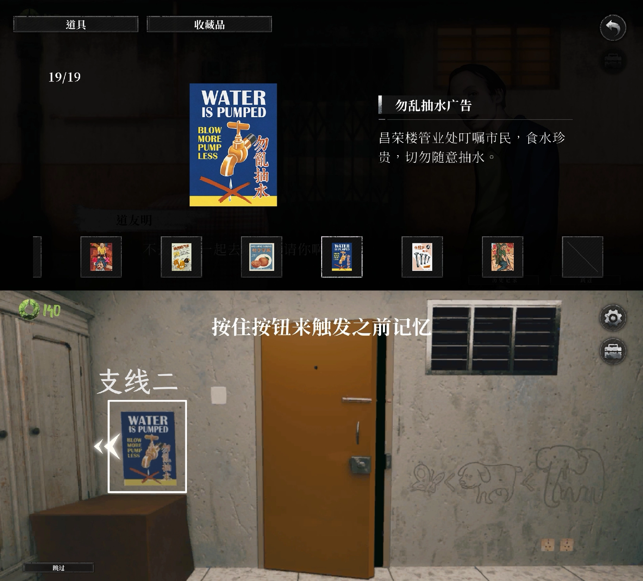 《破镜重圆》成就全19张海报对应章节位置介绍