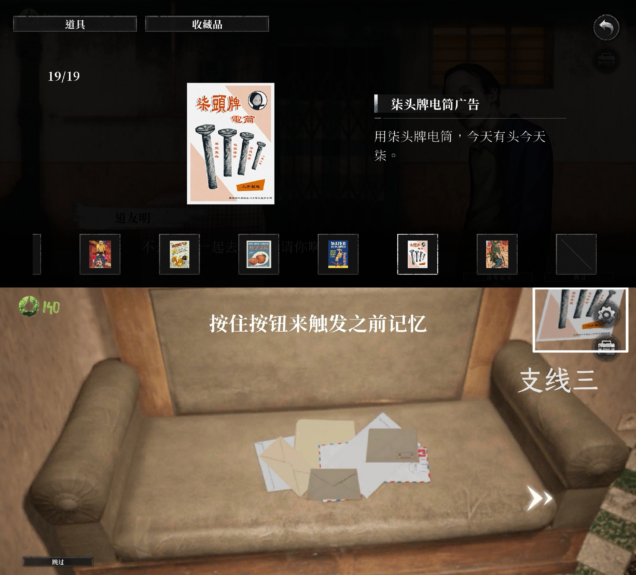 《破镜重圆》成就全19张海报对应章节位置介绍