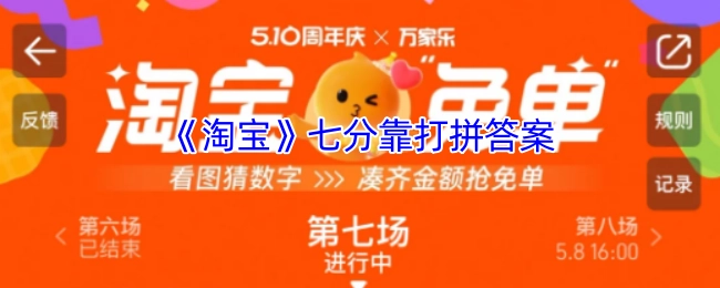 《淘宝》成功的关键七分在于努力打拼的答案