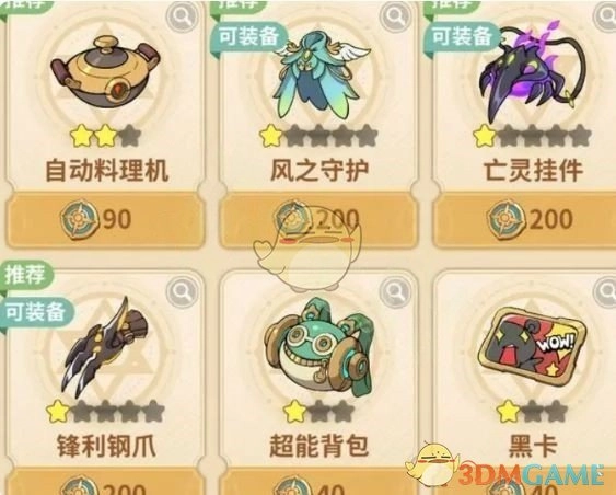 《云海之下》秘寶兌換優(yōu)先級推薦