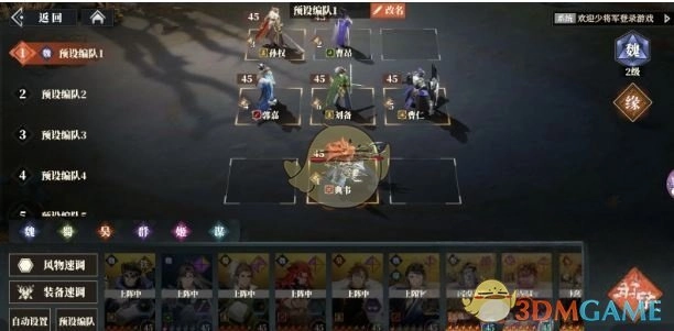 《三國志幻想大陸2：梟之歌》傳書任務介紹