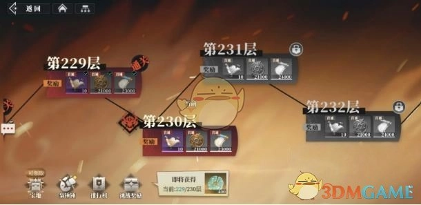 《三國志幻想大陸2：梟之歌》傳書任務介紹