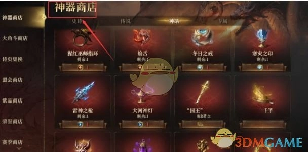 《龍息神寂》月暈裝備效果解析一覽