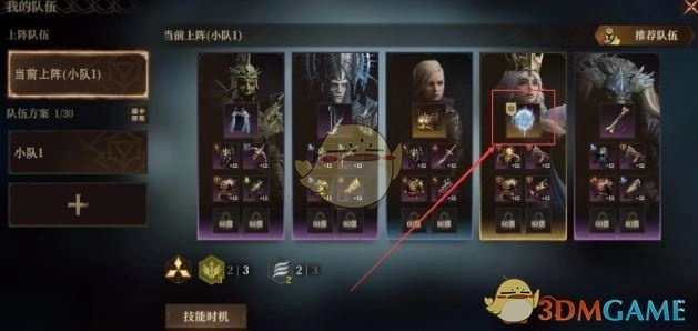 《龍息神寂》月暈裝備效果解析一覽