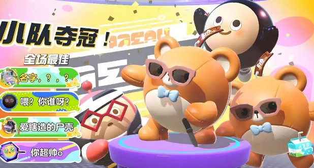 《蛋仔派對》熔巖巨人PVE副本技能搭配策略