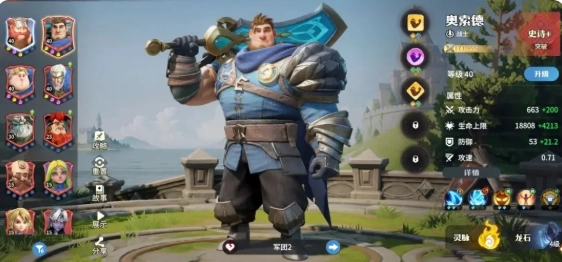 《龍石戰爭》兵種克制關系一覽