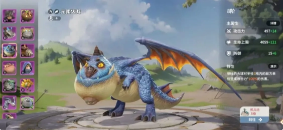 《龍石戰爭》兵種克制關系一覽