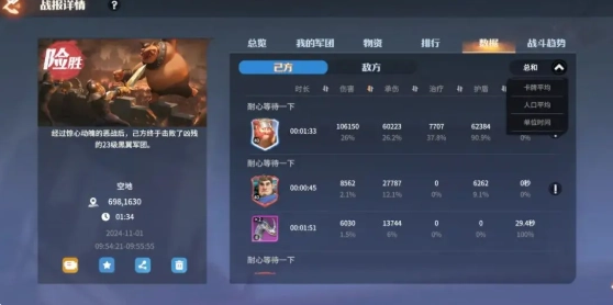 《龍石戰爭》兵種克制關系一覽