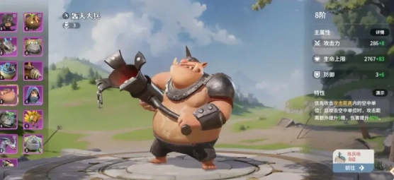 《龍石戰爭》兵種克制關系一覽