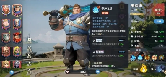 《龍石戰爭》兵種克制關系一覽