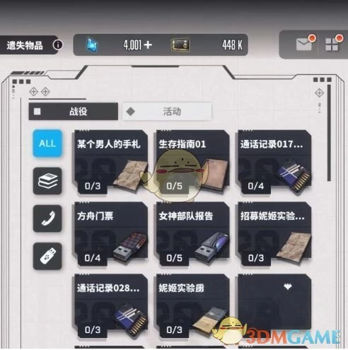 《勝利女神：新的希望》遺失物品玩法攻略