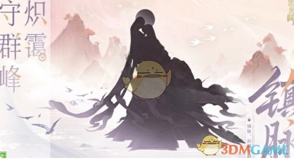 《陰陽師》520發布會新式神介紹