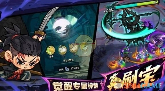 《英勇之地》墓園裝備選擇推薦