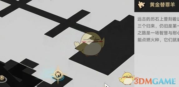 《崩壞：星穹鐵道》云端遺堡晨昏之眼黃金替罪羊攻略