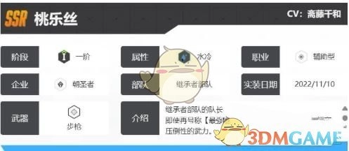 《勝利女神：新的希望》桃樂絲強度介紹