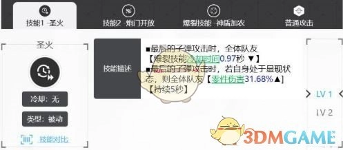 《勝利女神：新的希望》桃樂絲強度介紹