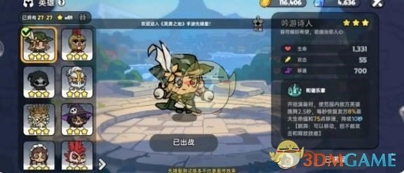 《英勇之地》荒漠災(zāi)厄凱布利斯打法攻略