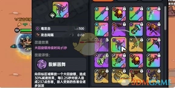 《英勇之地》怒刺君主塔穆茲打法攻略