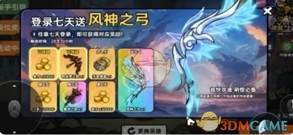 《英勇之地》風神弓獲取方法