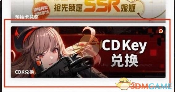 《勝利女神：新的希望》兌換碼使用方法