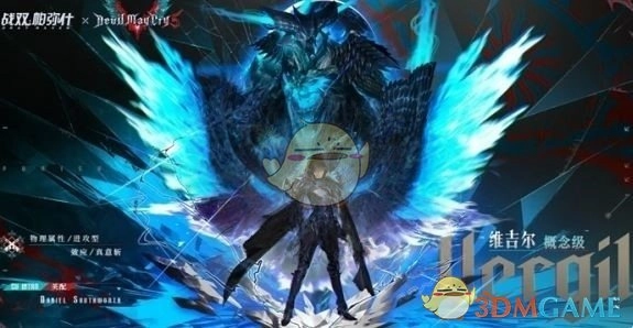 《戰雙帕彌什》維吉爾抽取建議一覽