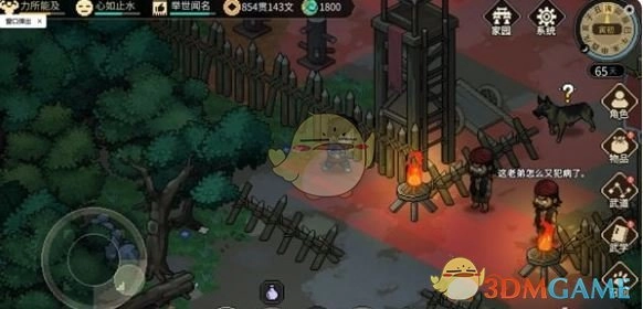 《大俠立志傳》護身寶甲獲取方法