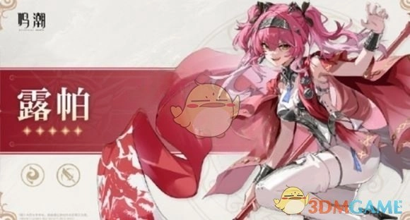 《鳴潮》2.4前瞻直播開啟時間一覽