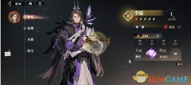 《三國志幻想大陸2：梟之歌》群雄國家隊陣容推薦