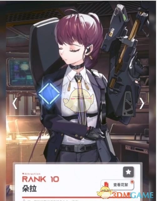 《勝利女神：新的希望》朵拉詳情介紹